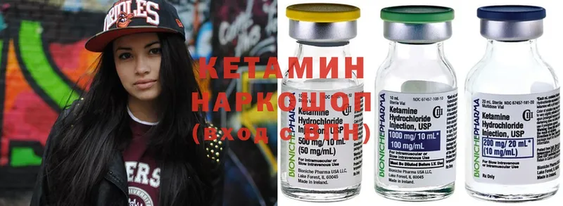 Кетамин ketamine  Собинка 