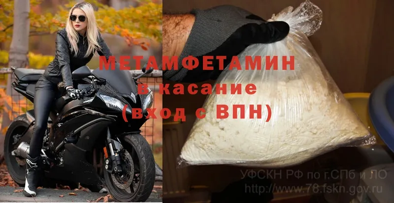 МЕТАМФЕТАМИН мет  Собинка 